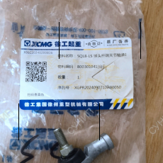 800301041 Опора шаровая наконечника I - Запчасти для спецтехники